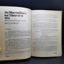 หนังสือที่ระลึก เอื้องฟ้า 40 รูปที่ 12