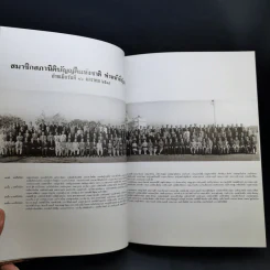 ที่ระลึกนายปริญญา ชวลิตธำรง รูปที่ 10
