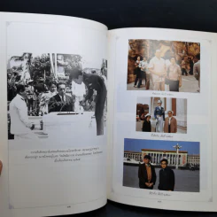 อนุสรณ์งานพระราชทานเพลิงศพ นายนิกร ประธานราษฏร์นิกร รูปที่ 12