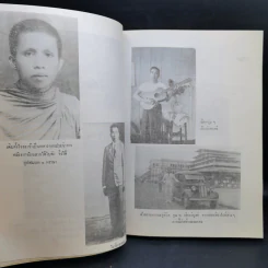 ชมรมกฎแห่งกรรม จัดพิมพ์เป็นอนุสรณ์เนื่องในพิธีบำเพ็ญกุศลแด่ ท.เลียงพิบูลย์ รูปที่ 11