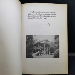 จิตพระอรหันต์ - ท่านอาจารย์พระมหาบัว ญาณสัมปันโน รูปที่ 9