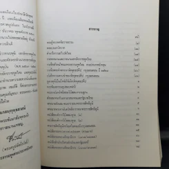 ประวัติวัดพุทธปทีป กรุงลอนดอน ประเทศอังกฤษ รูปที่ 12