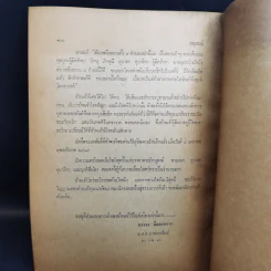 พระราชทานเพลิงศพ พระภิกษุ ธมมวิตกโก มหาเสวกตรี พระยานรรัตนราชมานิต (ตรึก จินตยานนท์, ท่านเจ้าคุณนรฯ) รูปที่ 14