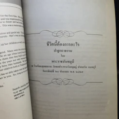 อนุสรณ์ในงานฌาปนกิจศพ นางวิชิตปโชติการ รูปที่ 11