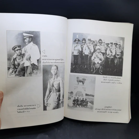 อนุสรณ์ในงานพระราชทานเพลิงศพ พระมหามนตรีศรีองครักษ์สมุห ต.จ. (ฉัตร โชติกเสถียร) รูปที่ 13