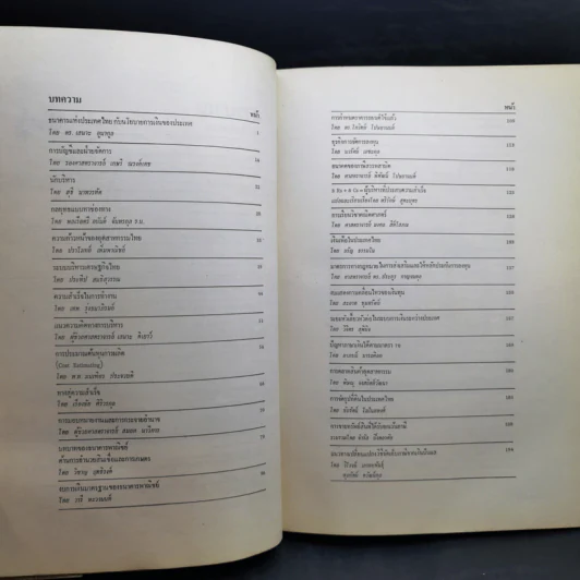 หนังสือที่ระลึก เอื้องฟ้า 40 รูปที่ 10
