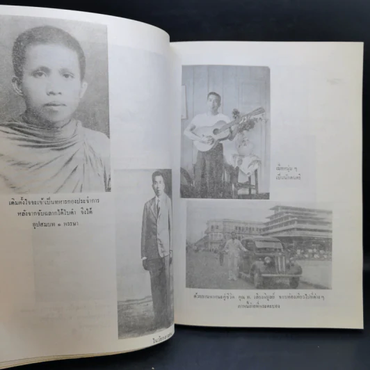 ชมรมกฎแห่งกรรม จัดพิมพ์เป็นอนุสรณ์เนื่องในพิธีบำเพ็ญกุศลแด่ ท.เลียงพิบูลย์ รูปที่ 11