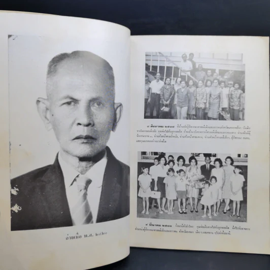 อนุสรณ์ในงานพระราชทานเพลิงศพ พ.ต.ต.ล้อม จิตตรุทธะ รูปที่ 10