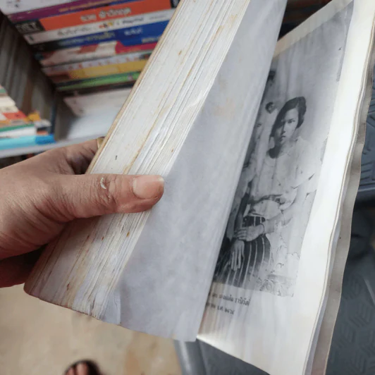 อนุสรณ์งานพระราชทานเพลิงศพ พลเรือตรี ถวัลย์ ธำรงนาวาสวัสดิ์ รูปที่ 4