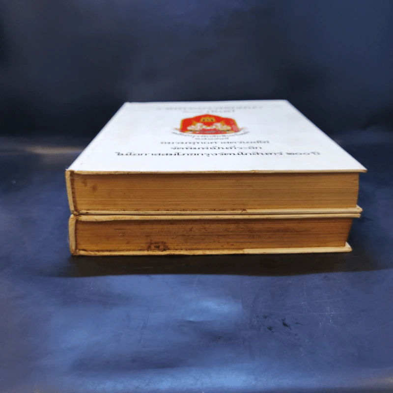 รวมพระธรรมเทศนา 108 กัณฑ์ เล่ม 1-2 รูปที่ 3