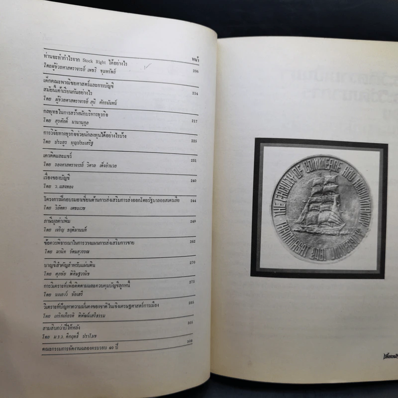 หนังสือที่ระลึก เอื้องฟ้า 40 รูปที่ 11