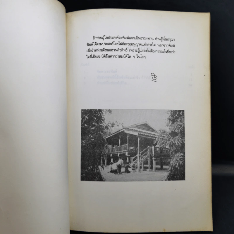 จิตพระอรหันต์ - ท่านอาจารย์พระมหาบัว ญาณสัมปันโน รูปที่ 9