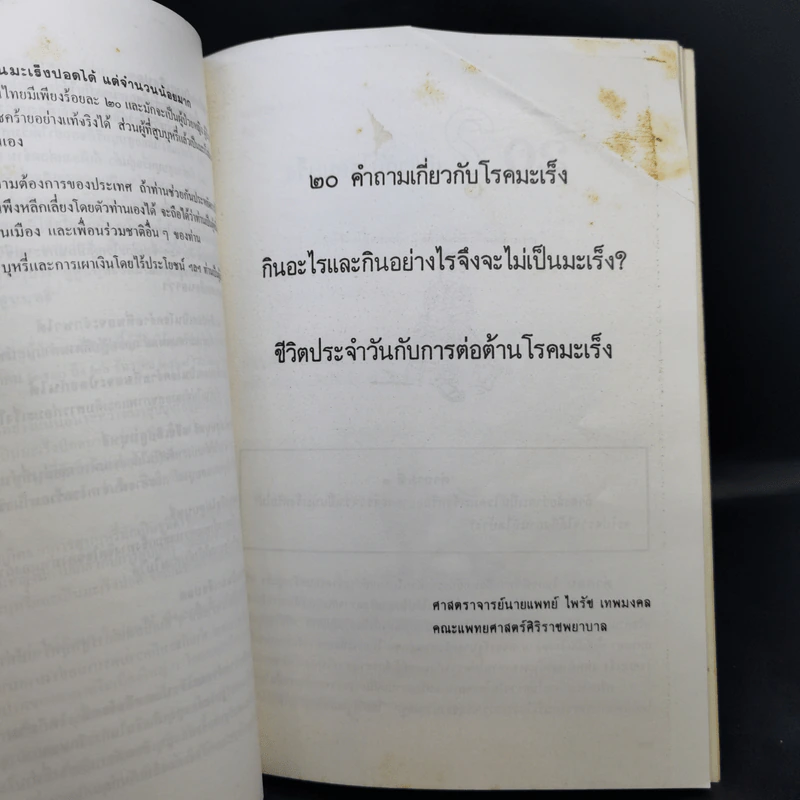 อนุสรณ์ในงานฌาปนกิจศพ นายประพันธ์ อินท์ชยะนันท์ รูปที่ 14