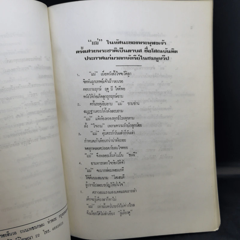 อนุสรณ์นางวรสาส์นดรุณกิจ (พัน รพิพันธุ์) รูปที่ 11