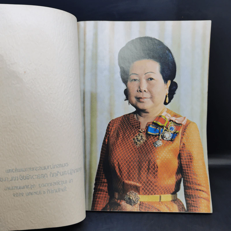 อนุสรณ์งานพระราชทานเพลิงศพ คุณหญิงสมจิตต์ กุลละวณิชย์ รูปที่ 8