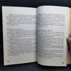 คำทำนายดวงชะตาชีวิตคุณ ราศีกุมภ์ 2535 รูปที่ 14