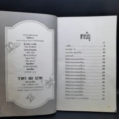 คำทำนายดวงชะตาชีวิตคุณ ราศีกุมภ์ 2535 รูปที่ 9