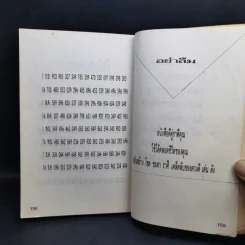 คำทำนายดวงชะตาชีวิตคุณ ราศีกุมภ์ 2535 รูปที่ 15