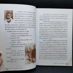 อนุสรณ์งานพระราชทานเพลิงศพเป็นกรณีพิเศษ นางอินทิรา วีรกิตติ รูปที่ 10