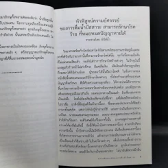 ความอัศจรรย์ของการดื่มน้ำปัสสาวะ รูปที่ 10