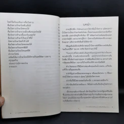 ความอัศจรรย์ของการดื่มน้ำปัสสาวะ รูปที่ 9