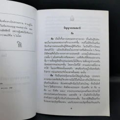 ปัญญา อบรม สมาธิ - หลวงตาพระมหาบัว ญาณสัมปันโน รูปที่ 8