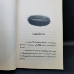 แรงดลใจแห่งชีวิต - โสภณ สุภาพงษ์ รูปที่ 11