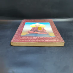 หนังสือสวดมนต์ ฉบับบทสวดพุทธมนต์ยอดพระคาถาศักดิ์สิทธิ์ รูปที่ 4