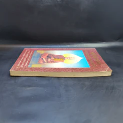 หนังสือสวดมนต์ ฉบับบทสวดพุทธมนต์ยอดพระคาถาศักดิ์สิทธิ์ รูปที่ 5