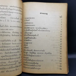 ตายแล้วไปเกิดใน 31 ภูมิ, วิปัสสนากรรมฐานและมรรคผลนิพพาน รูปที่ 11