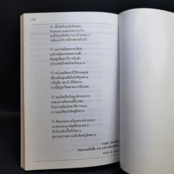 เรื่องที่คุยกันกับลูกศิษย์ - ท่านอาจารย์พระมหาบัว ญาณสัมปันโน รูปที่ 11