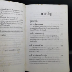 คู่มือเล่นหุ้น - การเงินธนาคาร รูปที่ 10