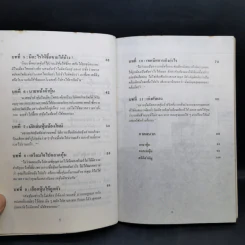 คู่มือเล่นหุ้น - การเงินธนาคาร รูปที่ 11
