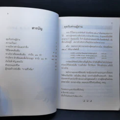 กายดีใจอิ่ม - ท่านตักม้อโจวซือ รูปที่ 8