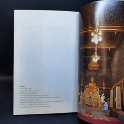 วัดบรมนิวาสราชวรวิหาร รูปที่ 12