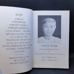 คู่มือดับทุกข์ - พุทธทาสภิกขุ รูปที่ 9