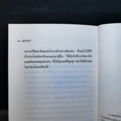 คู่มือดับทุกข์ - พุทธทาสภิกขุ รูปที่ 13