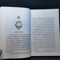 คู่มือดับทุกข์ - พุทธทาสภิกขุ รูปที่ 10