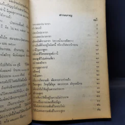 ตายแล้วไปเกิดใน 31 ภูมิ, วิปัสสนากรรมฐานและมรรคผลนิพพาน รูปที่ 12