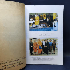 ตายแล้วไปเกิดใน 31 ภูมิ, วิปัสสนากรรมฐานและมรรคผลนิพพาน รูปที่ 9