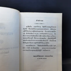 ประวัติพระบรมสารีริกธาตุที่ททรงบรรจุ ณ บรมบรรพต (ภูเขาทอง) วัดสระเกศ ในสมัยรัชกาลที่ 5 รูปที่ 10