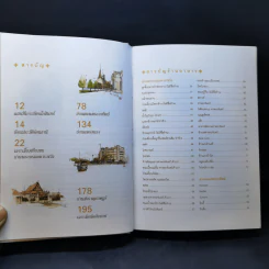 รัตนโกสินทร์ ที่กินถิ่นอร่อย - ธนาคารกรุงเทพ รูปที่ 9