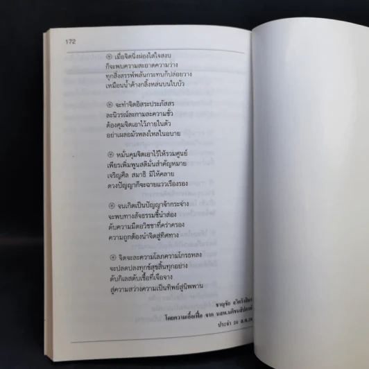 เรื่องที่คุยกันกับลูกศิษย์ - ท่านอาจารย์พระมหาบัว ญาณสัมปันโน รูปที่ 11