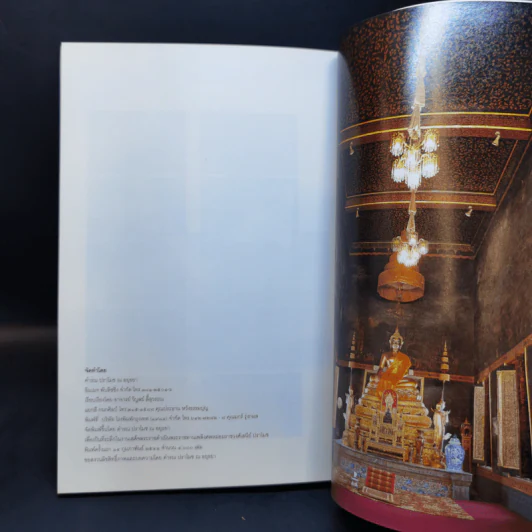 วัดบรมนิวาสราชวรวิหาร รูปที่ 12