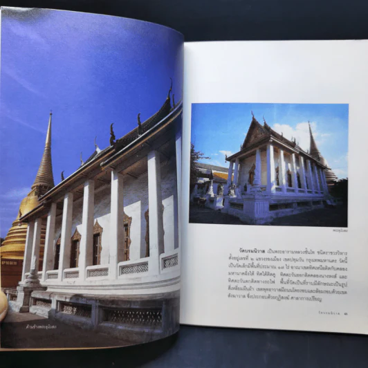 วัดบรมนิวาสราชวรวิหาร รูปที่ 10