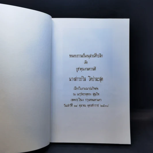 คู่มือดับทุกข์ - พุทธทาสภิกขุ รูปที่ 8