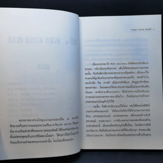 คู่มือดับทุกข์ - พุทธทาสภิกขุ รูปที่ 12