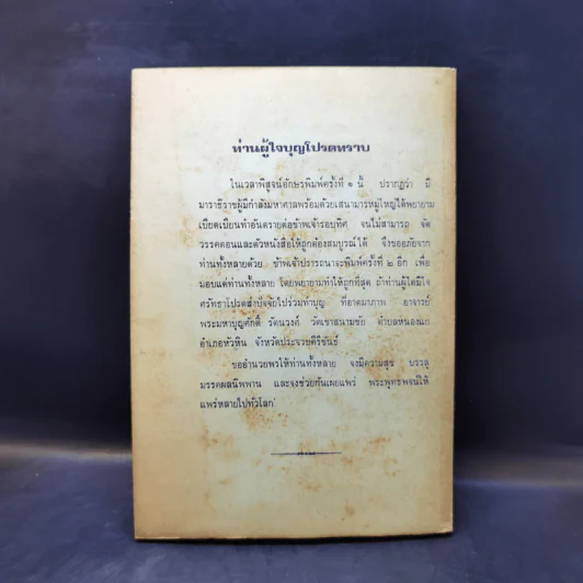 ตายแล้วไปเกิดใน 31 ภูมิ, วิปัสสนากรรมฐานและมรรคผลนิพพาน รูปที่ 2