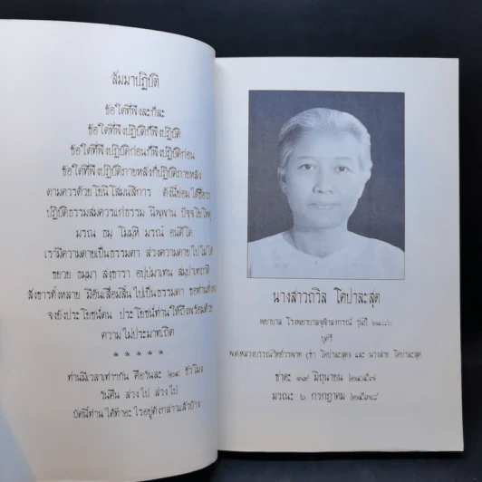 คู่มือดับทุกข์ - พุทธทาสภิกขุ รูปที่ 8