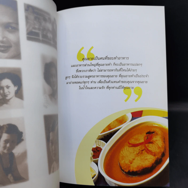 อนุสรณ์งานพระราชทานเพลิงศพเป็นกรณีพิเศษ นางอินทิรา วีรกิตติ รูปที่ 12
